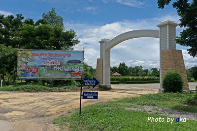 โครงการพระราชดำริเขาชะงุ้ม ราชบุรี