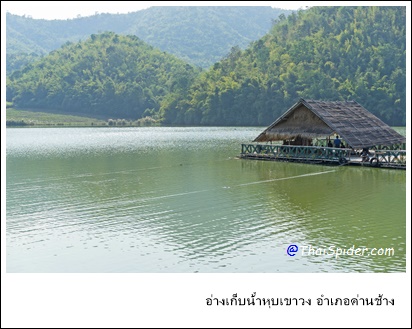 อ่างเก็บน้ำหุบเขาวง & เขื่อนกระเสียว อ.ด่านช้าง จ.สุพรรณบุรี