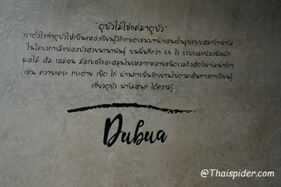 Dubua Cafe ( ดูบัว คาเฟ่ ฟาร์ม )